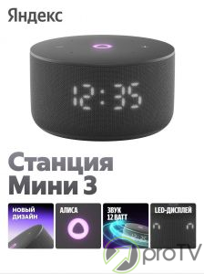Яндекс Станция Алиса Мини 3 (черный)