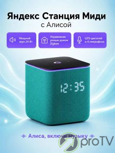Яндекс Станция Алиса Миди (зеленый)