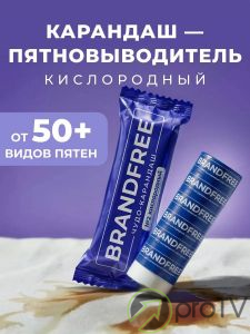 Кислородный карандаш BRANDFREE